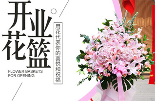 山东青岛平度市东阁街道大宝山村花篮配送